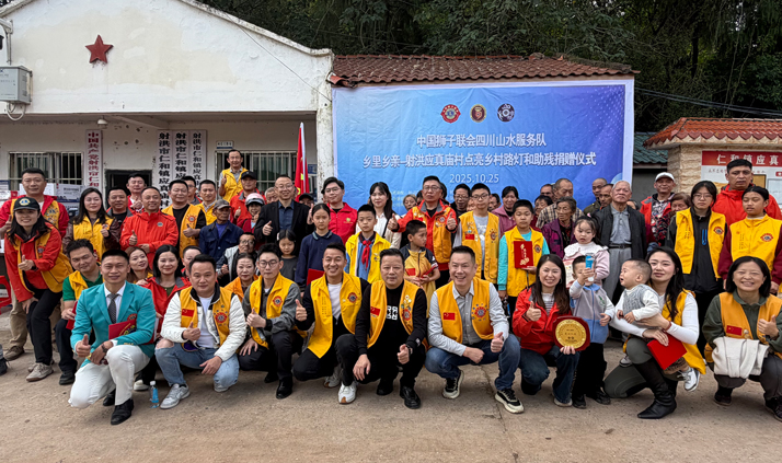 “乡里乡亲·应真庙村点亮乡村”路灯捐赠仪式温暖举行