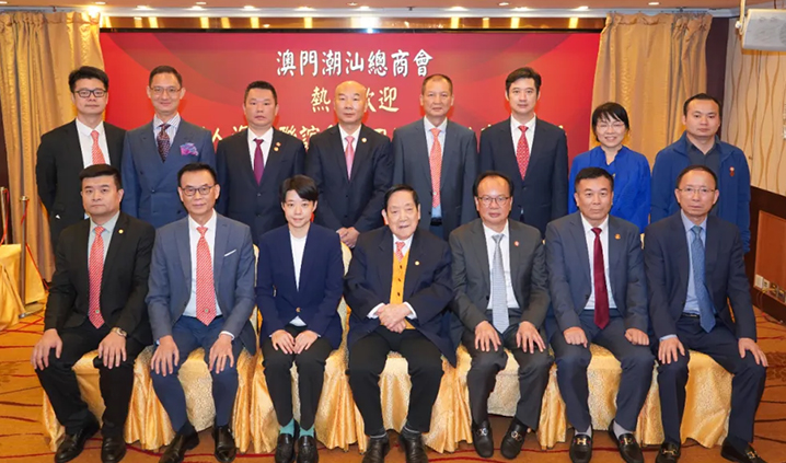 陈湖南会长、余鹤鸣会长率队拜访澳门潮汕总商会，共签框架协议谋发展