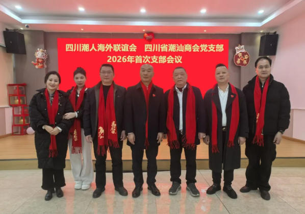 党支部召开2026年首次会议